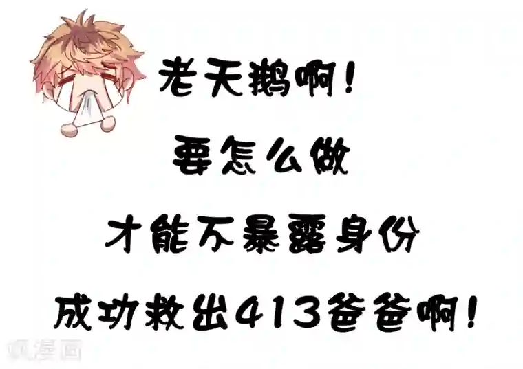 嘴炮至尊第61话 救人关键竟是垃圾分类！
