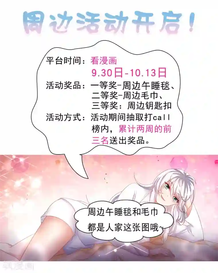 嘴炮至尊第61话 救人关键竟是垃圾分类！