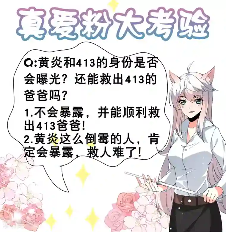 嘴炮至尊第61话 救人关键竟是垃圾分类！