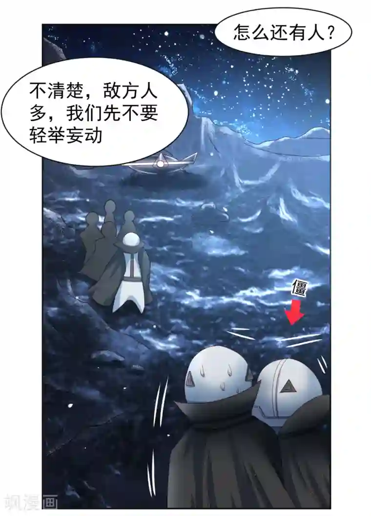 嘴炮至尊第61话 救人关键竟是垃圾分类！