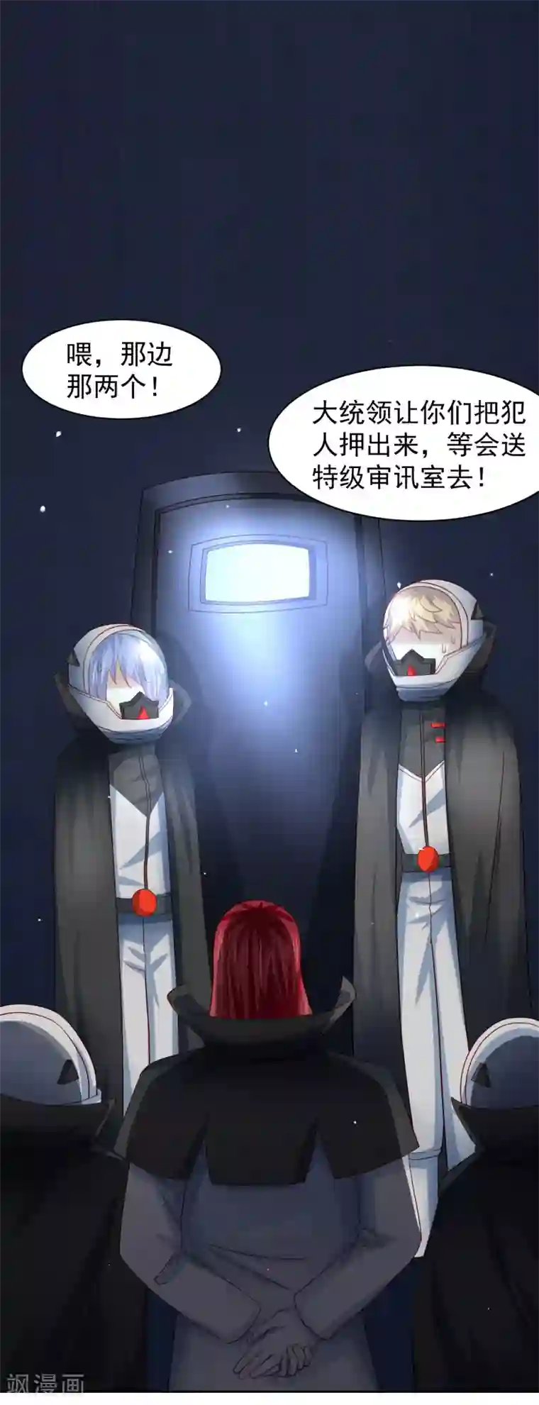 嘴炮至尊第62话 锦鲤？不存在的