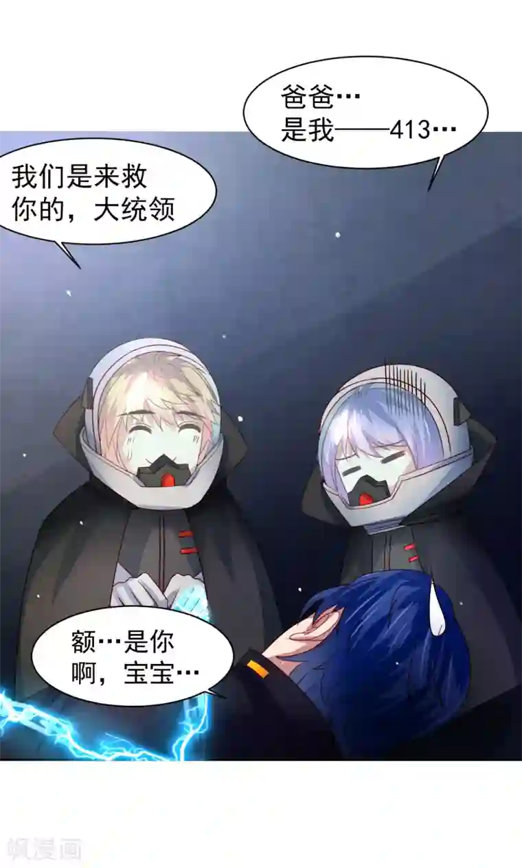 嘴炮至尊第62话 锦鲤？不存在的