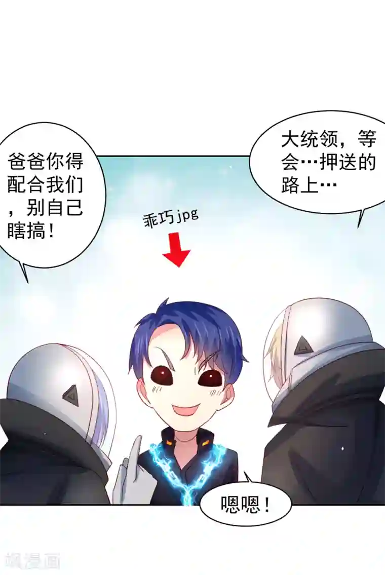 嘴炮至尊第62话 锦鲤？不存在的