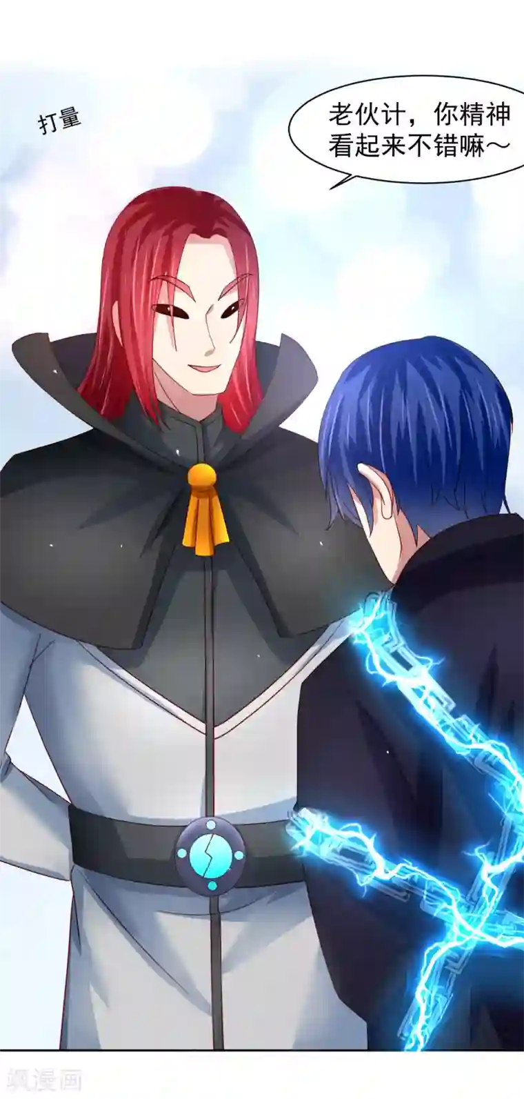 嘴炮至尊第62话 锦鲤？不存在的