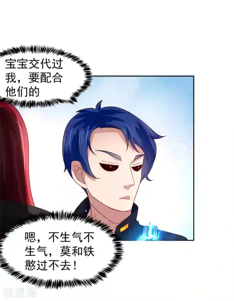 嘴炮至尊第62话 锦鲤？不存在的