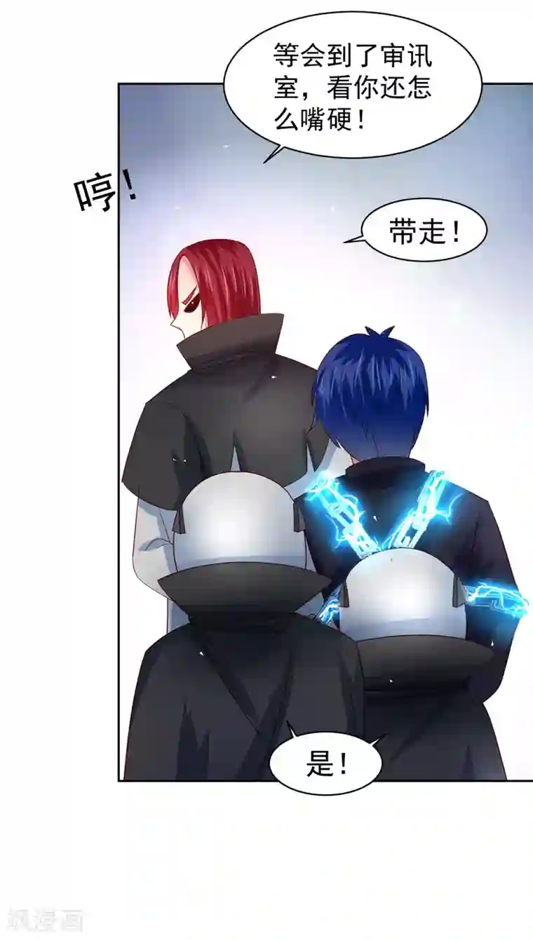 嘴炮至尊第62话 锦鲤？不存在的