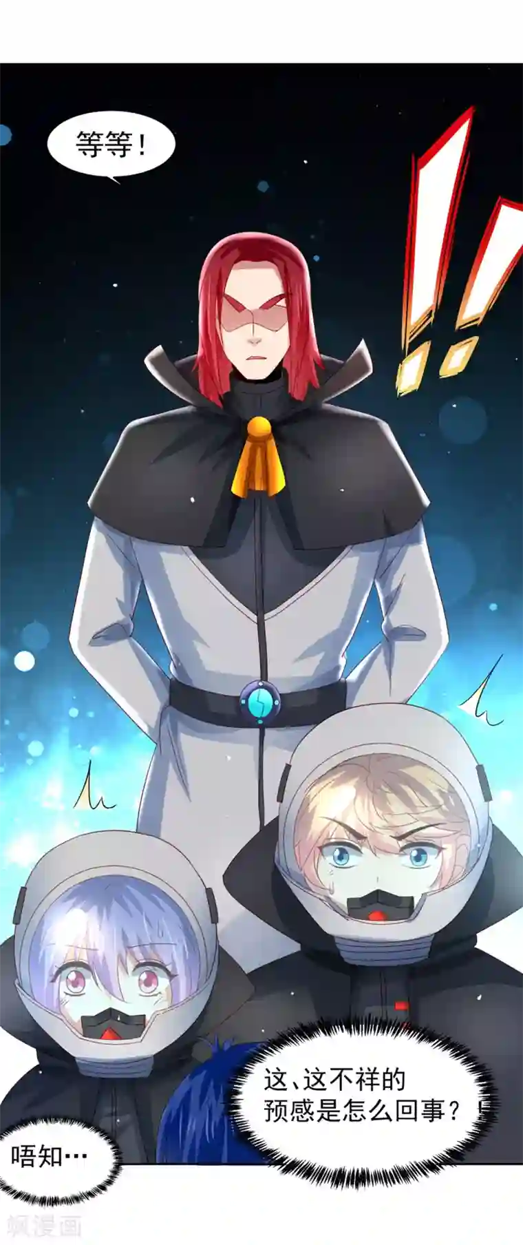 嘴炮至尊第62话 锦鲤？不存在的