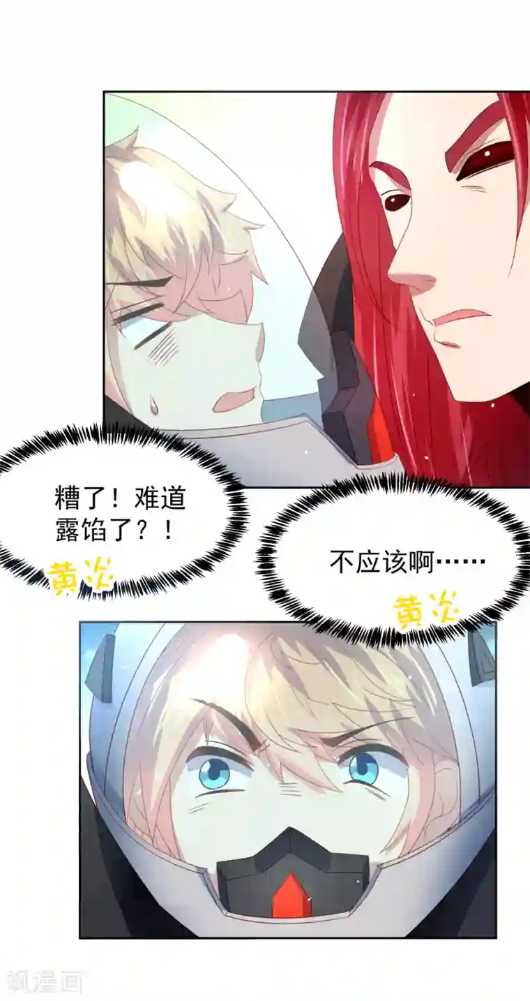 嘴炮至尊第62话 锦鲤？不存在的