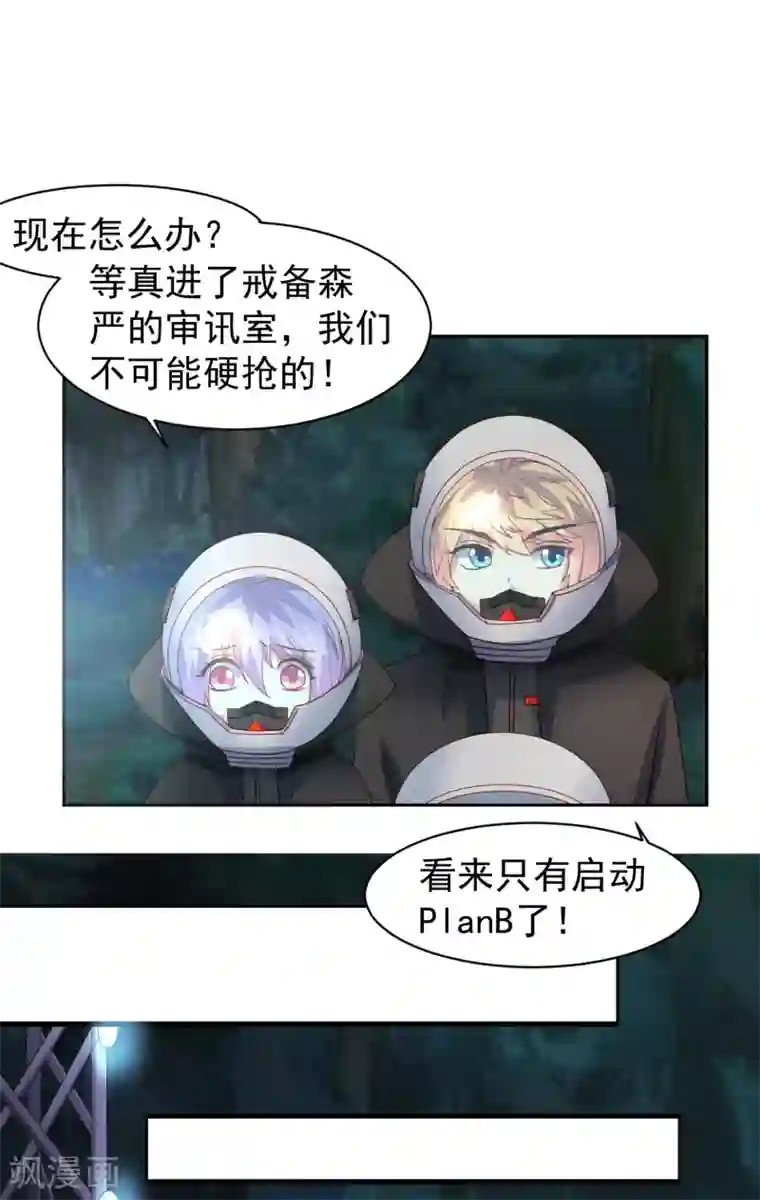 嘴炮至尊第62话 锦鲤？不存在的