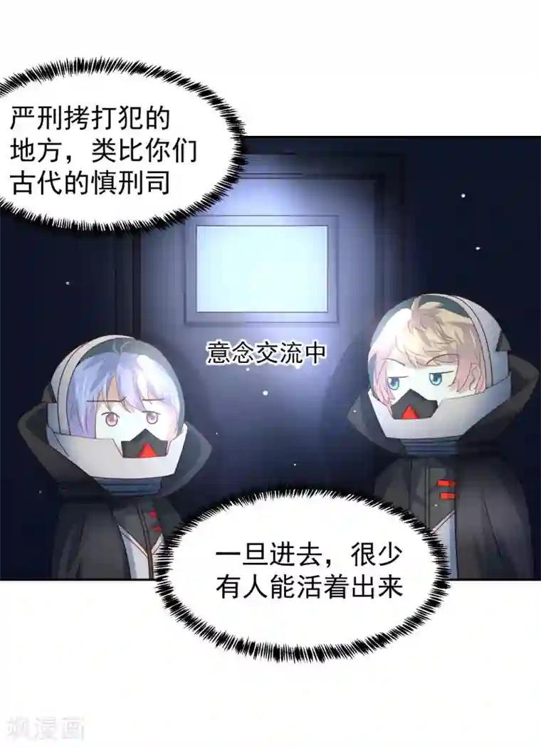 嘴炮至尊第62话 锦鲤？不存在的