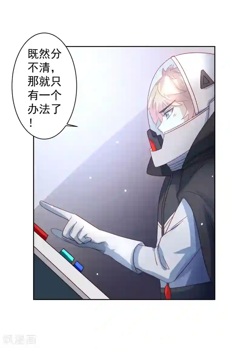 嘴炮至尊第62话 锦鲤？不存在的