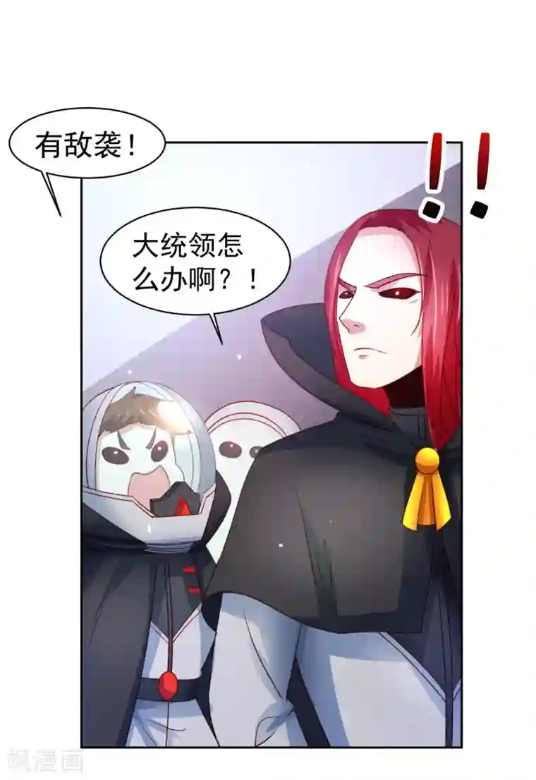 嘴炮至尊第62话 锦鲤？不存在的