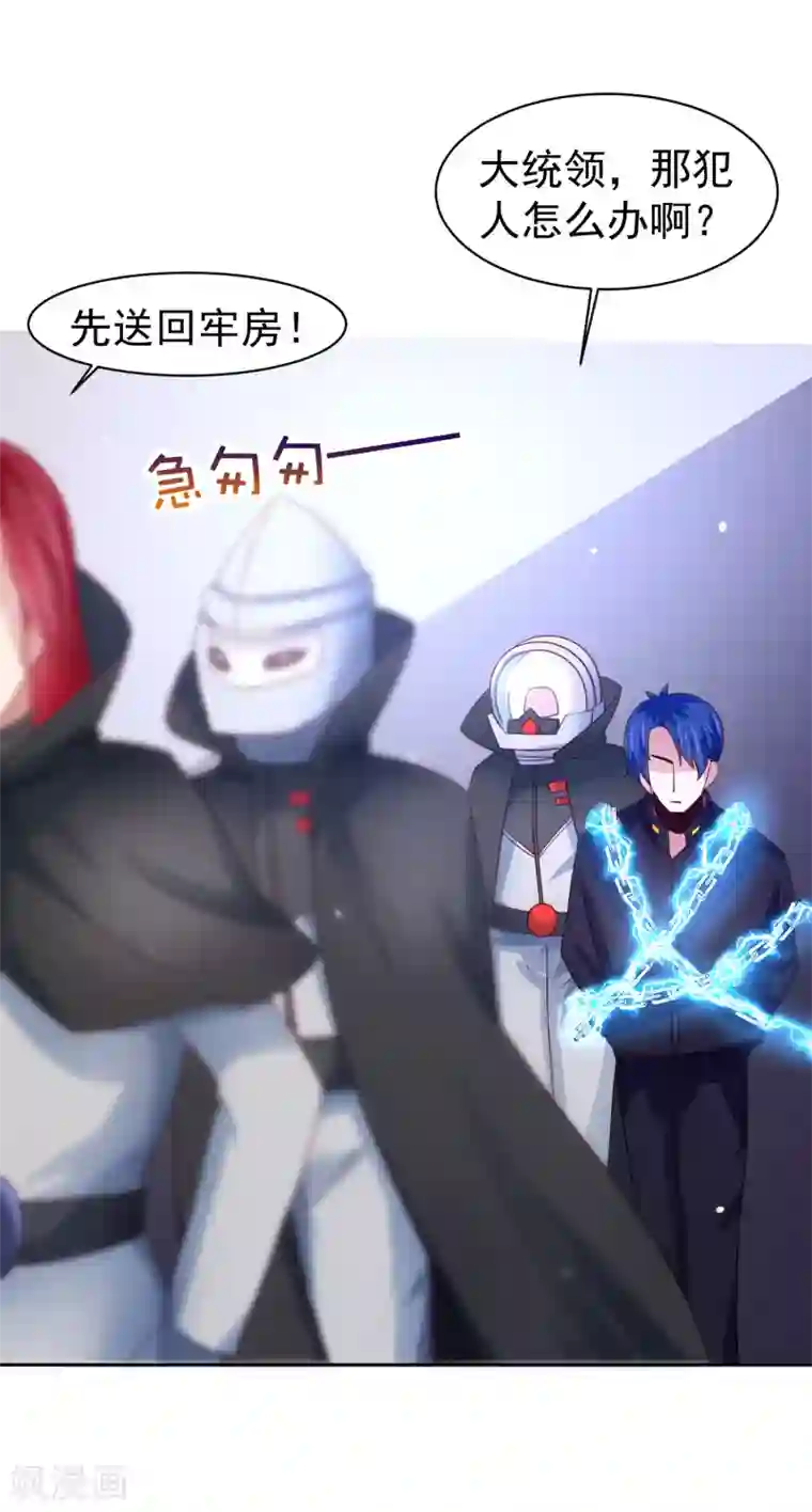 嘴炮至尊第62话 锦鲤？不存在的