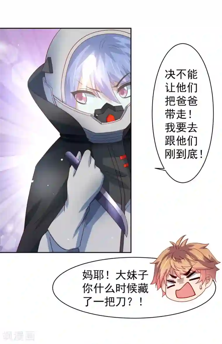 嘴炮至尊第62话 锦鲤？不存在的