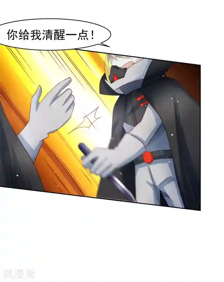 嘴炮至尊第62话 锦鲤？不存在的