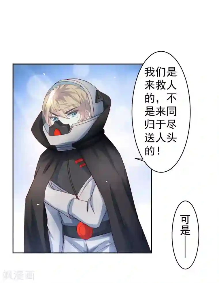 嘴炮至尊第62话 锦鲤？不存在的