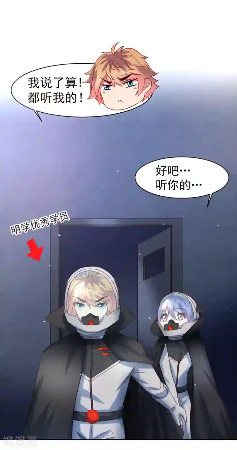 嘴炮至尊第62话 锦鲤？不存在的