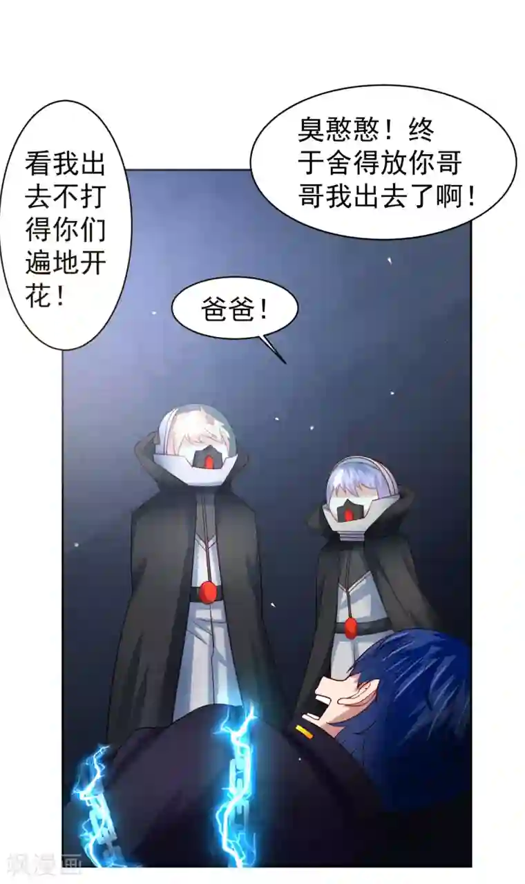 嘴炮至尊第62话 锦鲤？不存在的