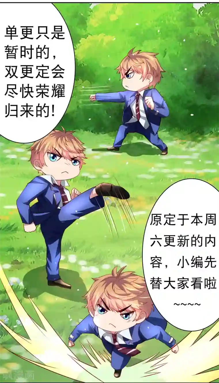 嘴炮至尊更新调整公告