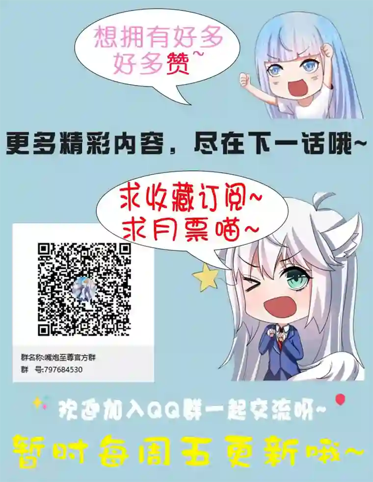 嘴炮至尊更新调整公告