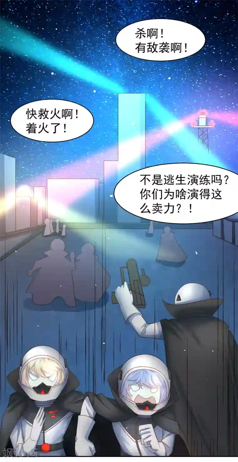 嘴炮至尊第63话 奔波不停，家里被抢了？