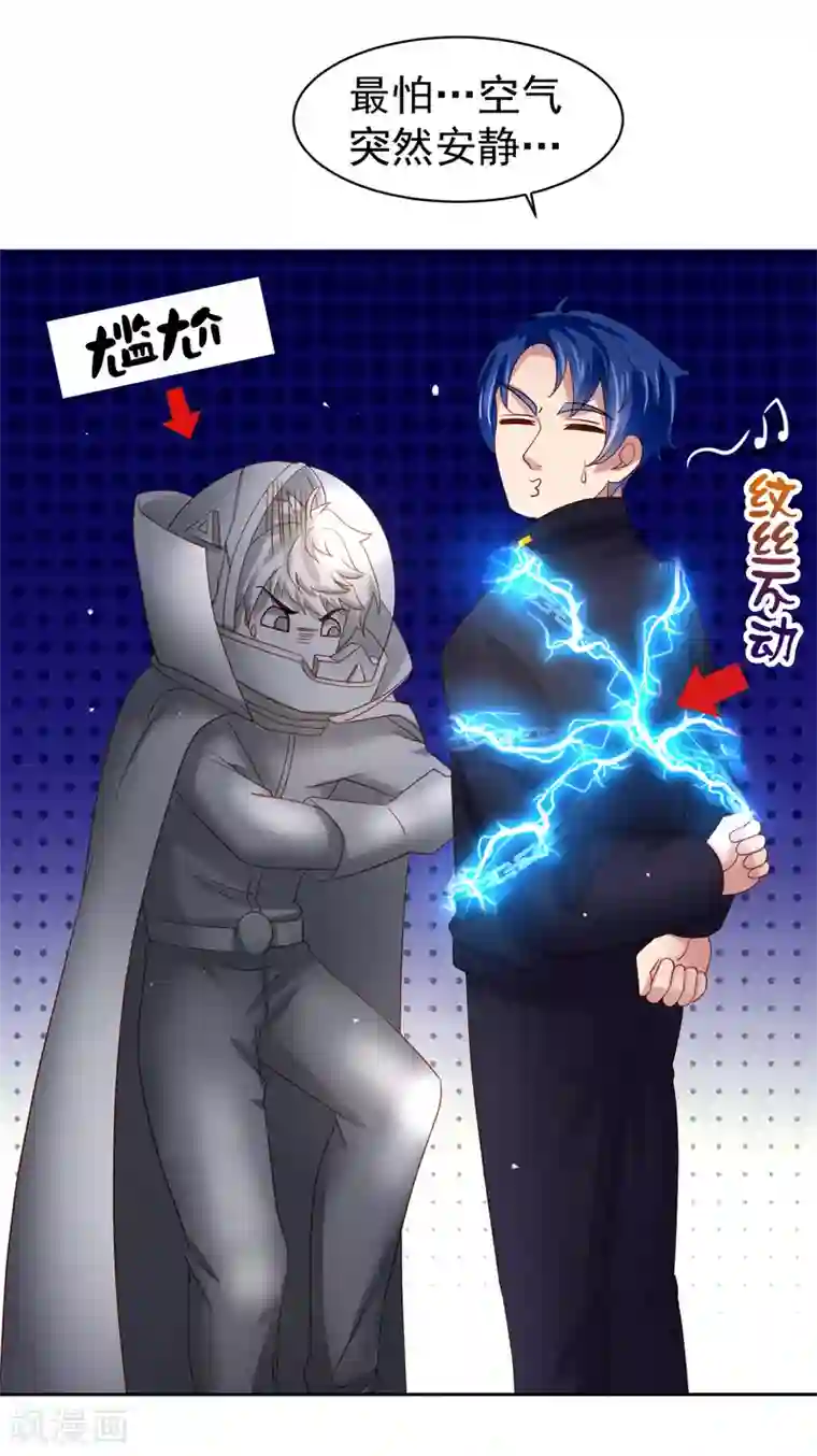 嘴炮至尊第63话 奔波不停，家里被抢了？