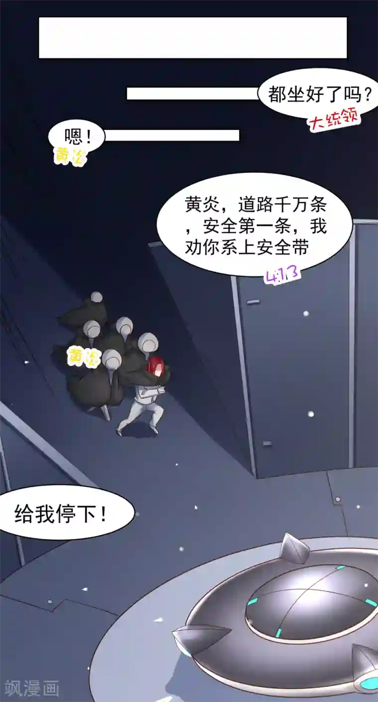 嘴炮至尊第63话 奔波不停，家里被抢了？