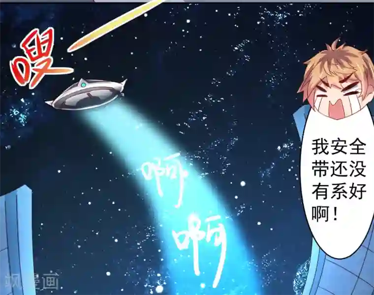 嘴炮至尊第63话 奔波不停，家里被抢了？