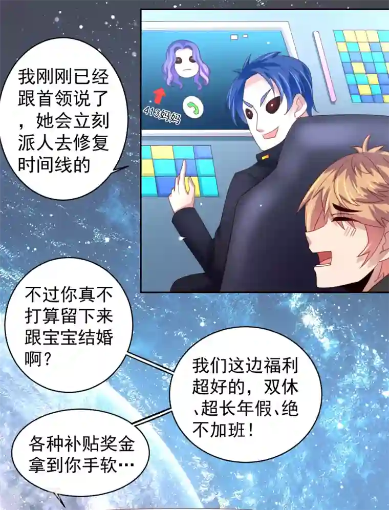 嘴炮至尊第63话 奔波不停，家里被抢了？