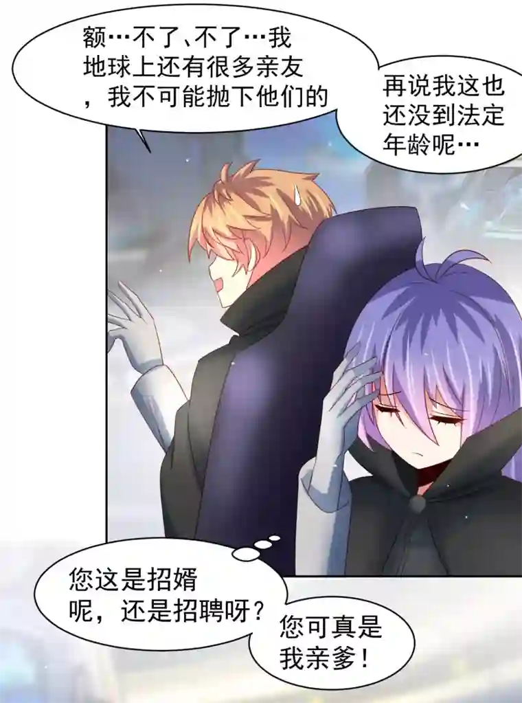 嘴炮至尊第63话 奔波不停，家里被抢了？