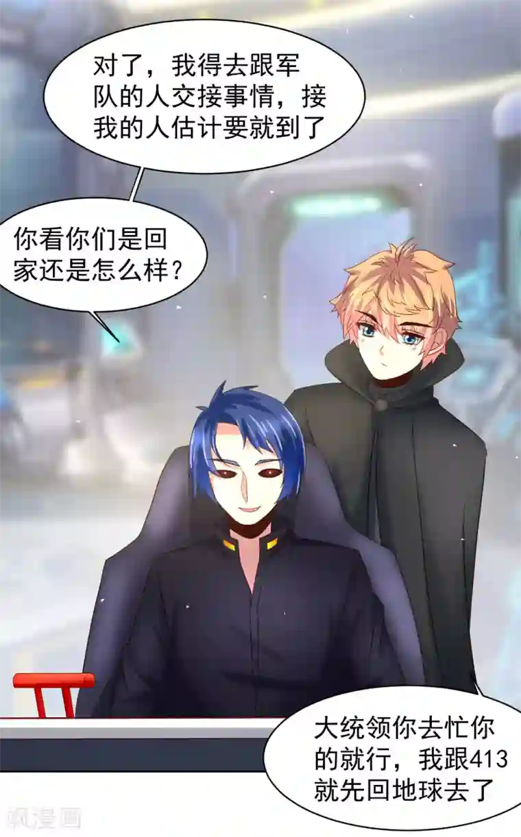 嘴炮至尊第63话 奔波不停，家里被抢了？