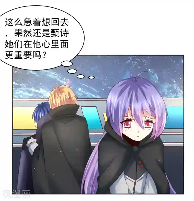 嘴炮至尊第63话 奔波不停，家里被抢了？