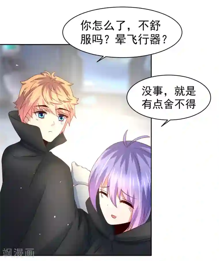 嘴炮至尊第63话 奔波不停，家里被抢了？