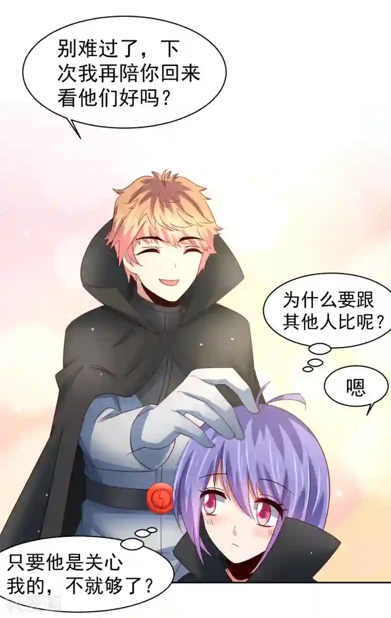 嘴炮至尊第63话 奔波不停，家里被抢了？