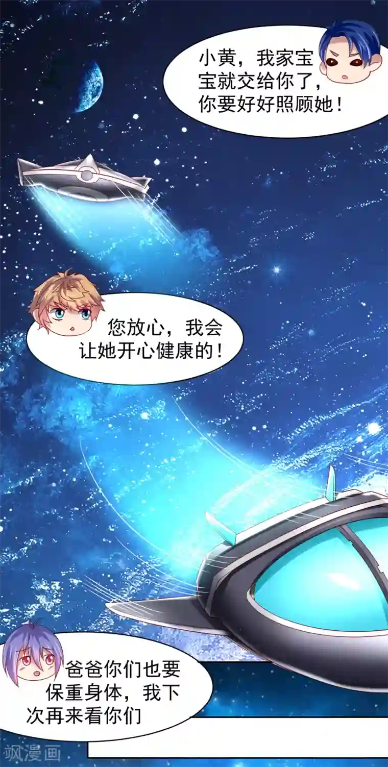 嘴炮至尊第63话 奔波不停，家里被抢了？