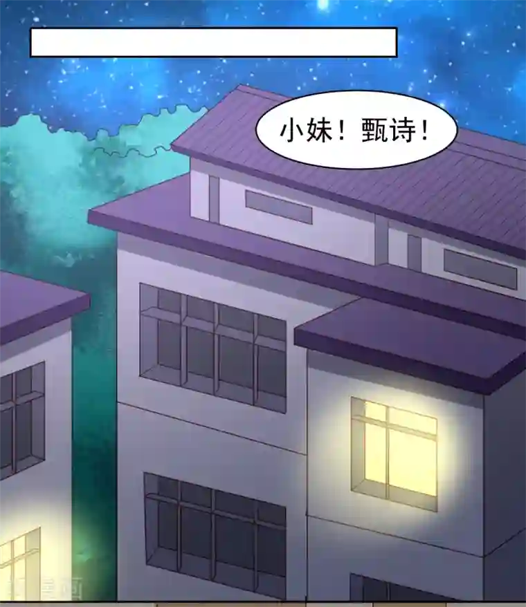 嘴炮至尊第63话 奔波不停，家里被抢了？