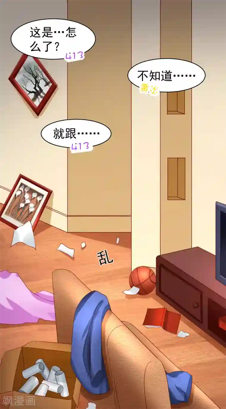 嘴炮至尊第63话 奔波不停，家里被抢了？