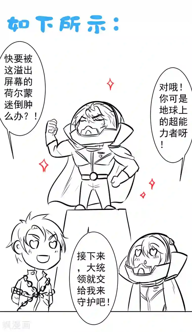 嘴炮至尊第63话 奔波不停，家里被抢了？