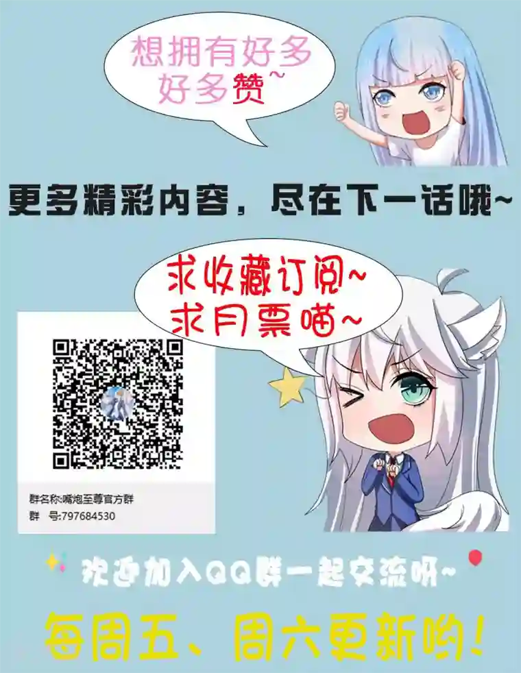 嘴炮至尊第63话 奔波不停，家里被抢了？