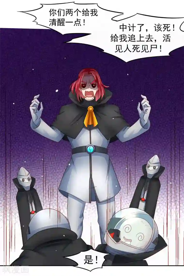 嘴炮至尊第63话 奔波不停，家里被抢了？