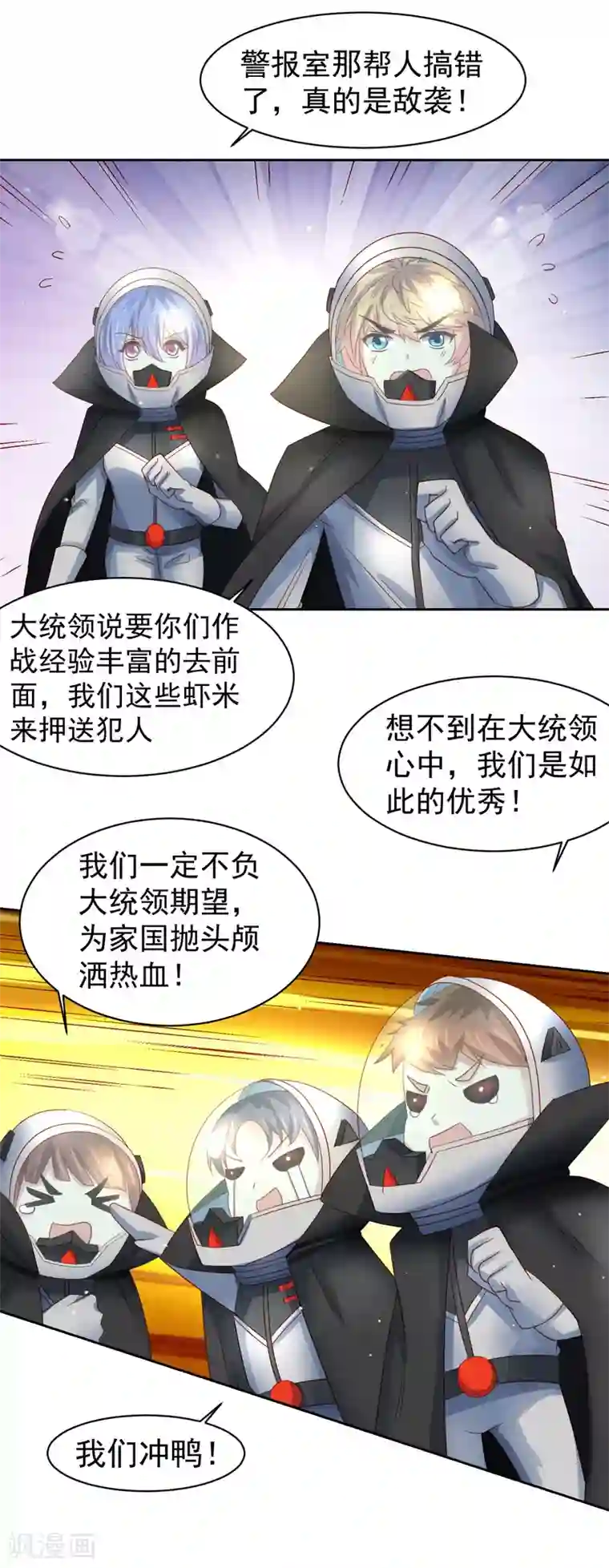 嘴炮至尊第63话 奔波不停，家里被抢了？