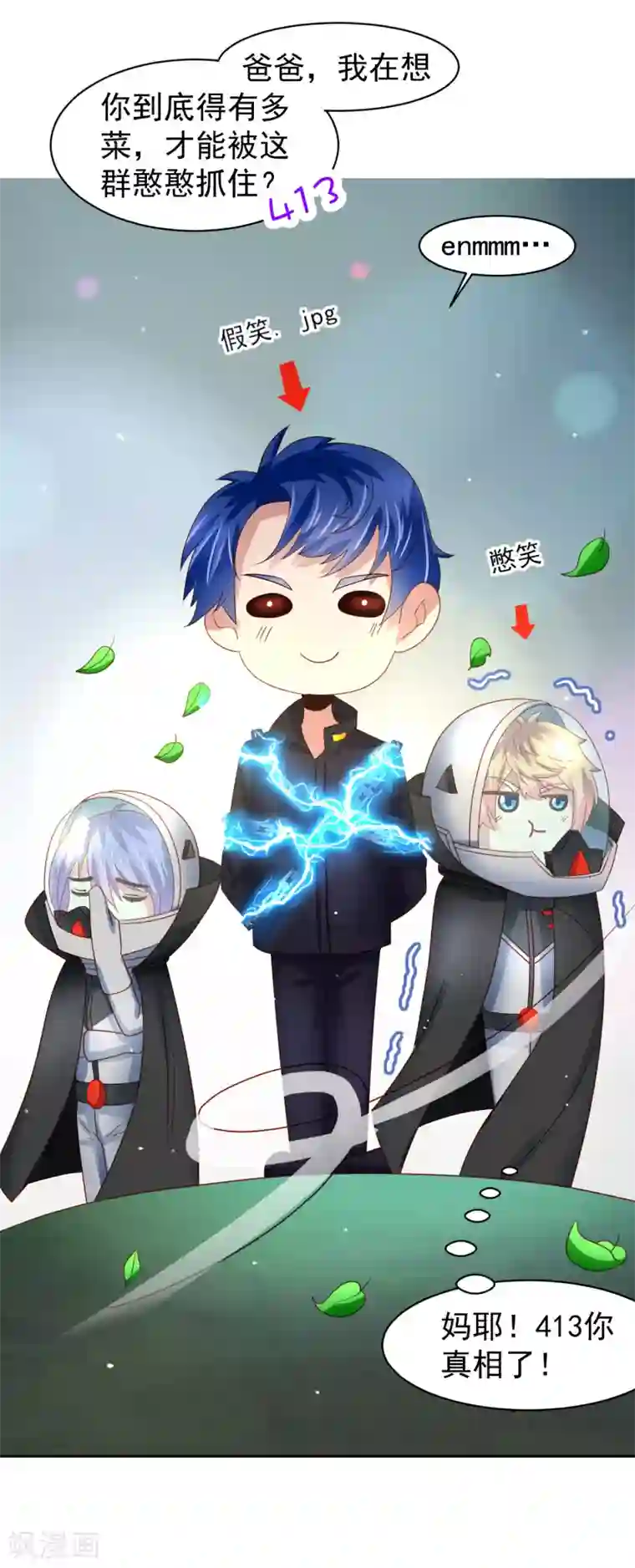 嘴炮至尊第63话 奔波不停，家里被抢了？