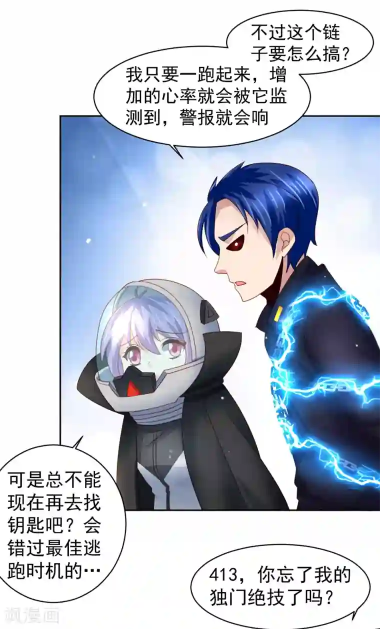 嘴炮至尊第63话 奔波不停，家里被抢了？