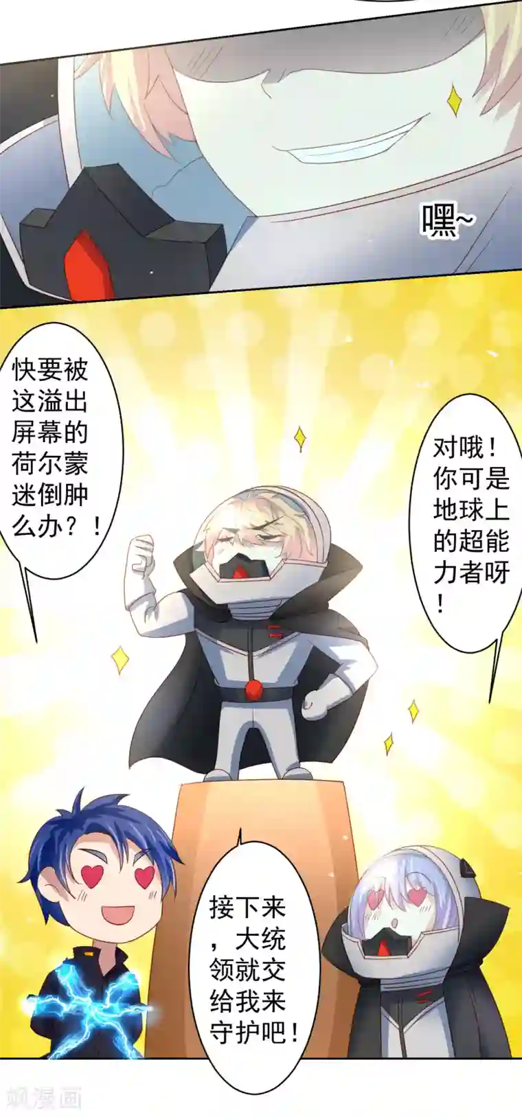 嘴炮至尊第63话 奔波不停，家里被抢了？