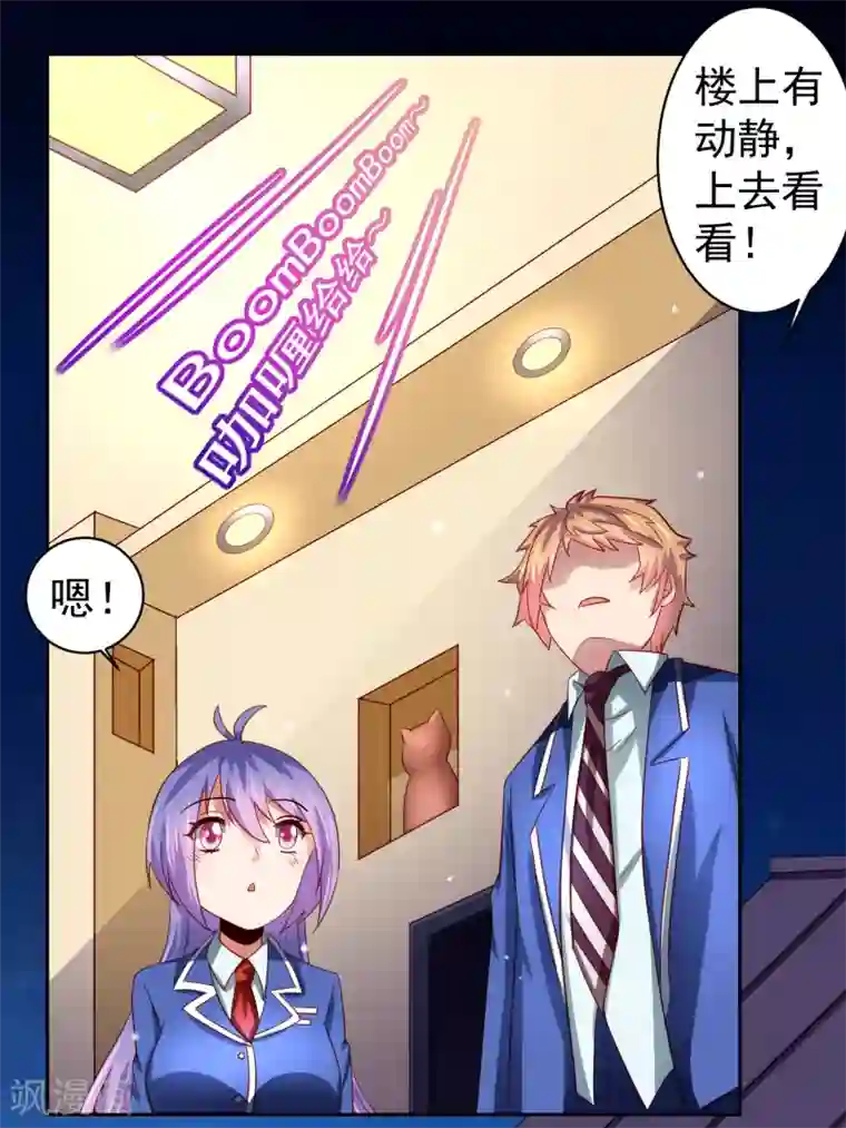 嘴炮至尊第64话 继续，不要停