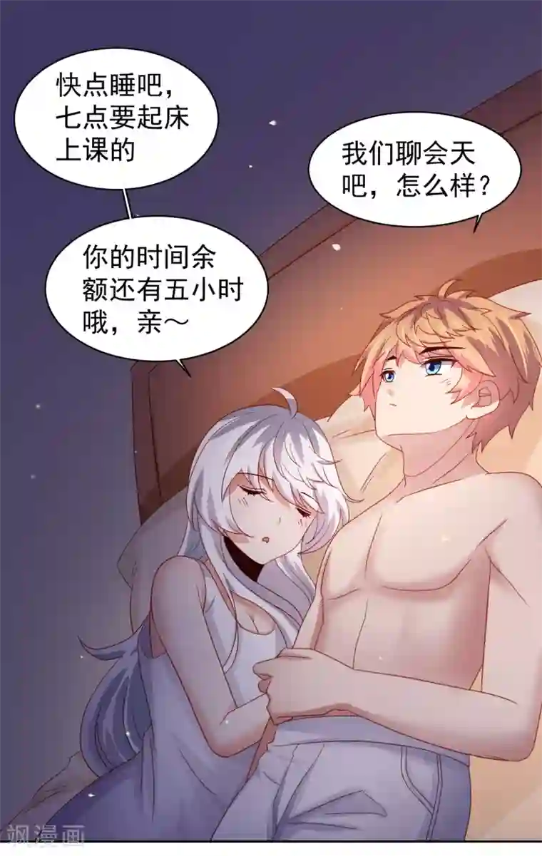 嘴炮至尊第64话 继续，不要停