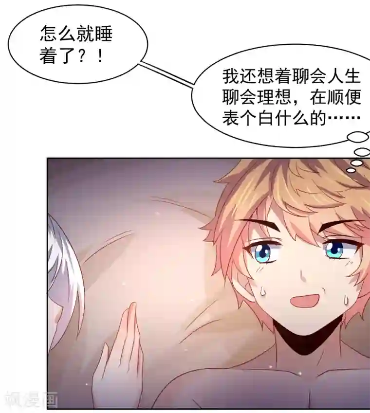 嘴炮至尊第64话 继续，不要停