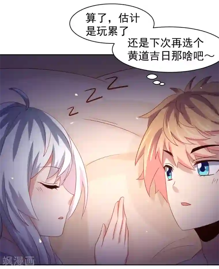 嘴炮至尊第64话 继续，不要停