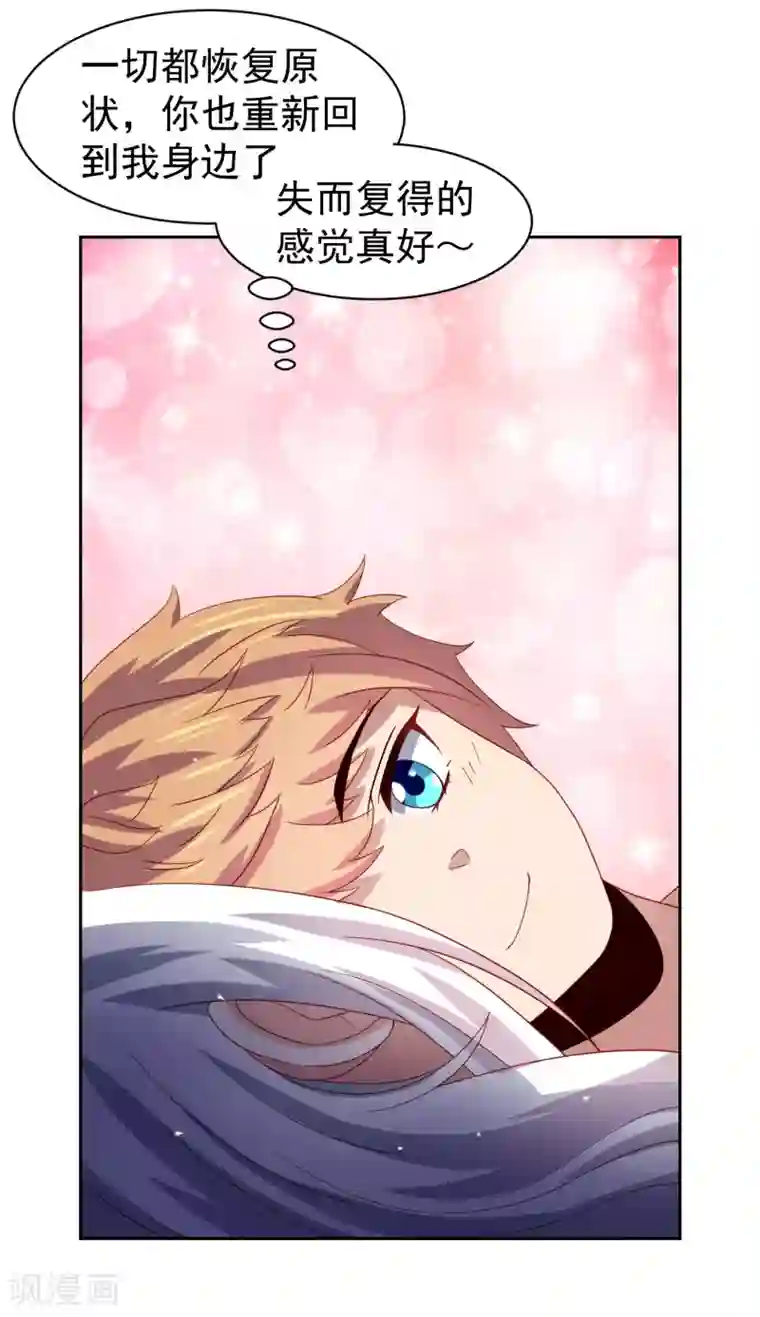 嘴炮至尊第64话 继续，不要停