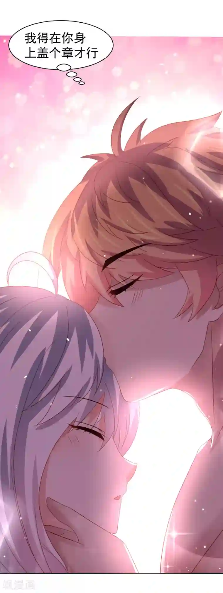 嘴炮至尊第64话 继续，不要停